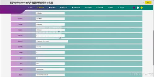 java計算機畢業設計的汽車租賃系統的設計與實現 開題報告 源碼 論文