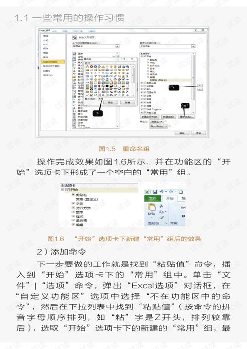 絕了 excel可以這樣用 數(shù)據(jù)處理 計算與分析 完整版